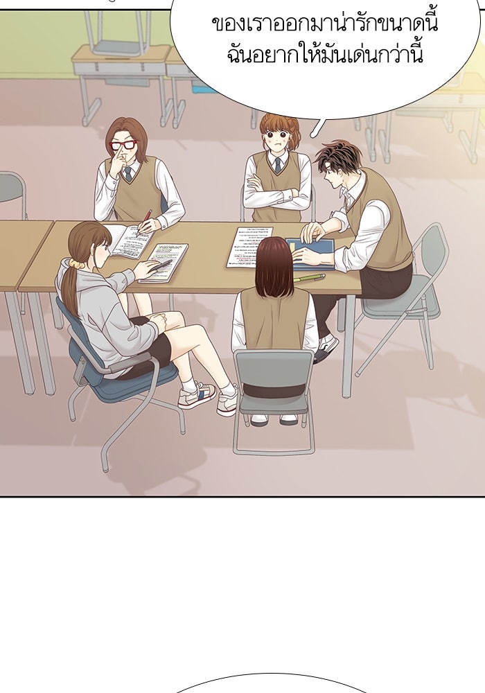 โลกสดใสวัยสีชมพู - หน้า 17