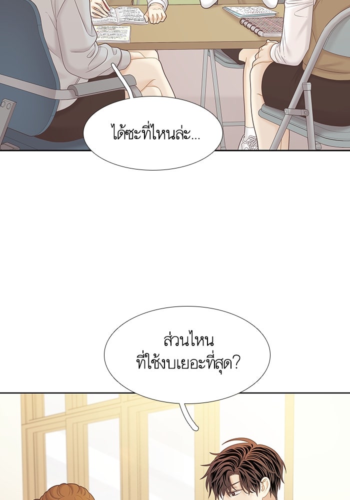 โลกสดใสวัยสีชมพู - หน้า 20