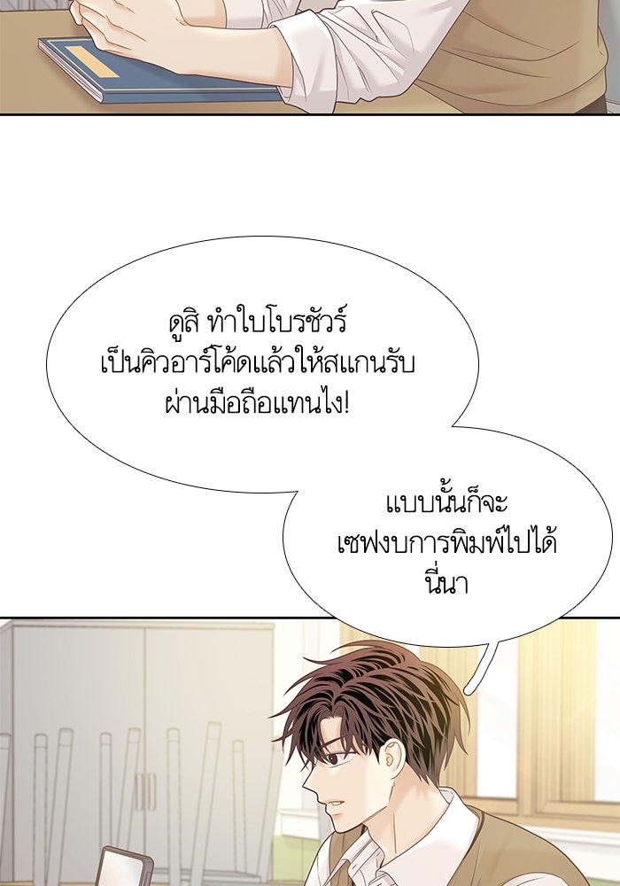 โลกสดใสวัยสีชมพู - หน้า 25