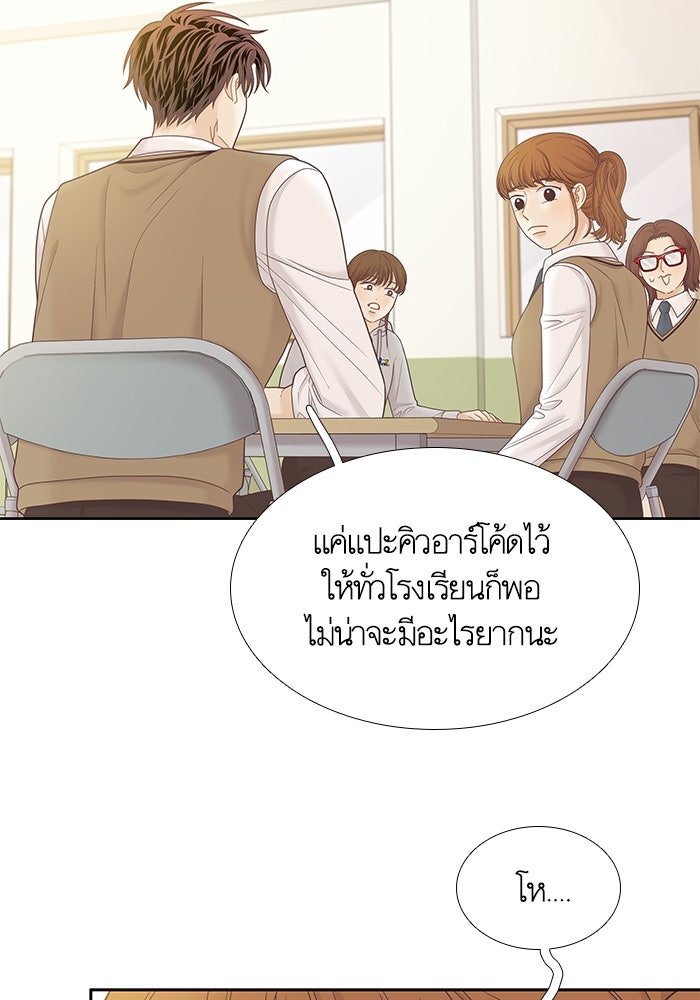 โลกสดใสวัยสีชมพู - หน้า 27