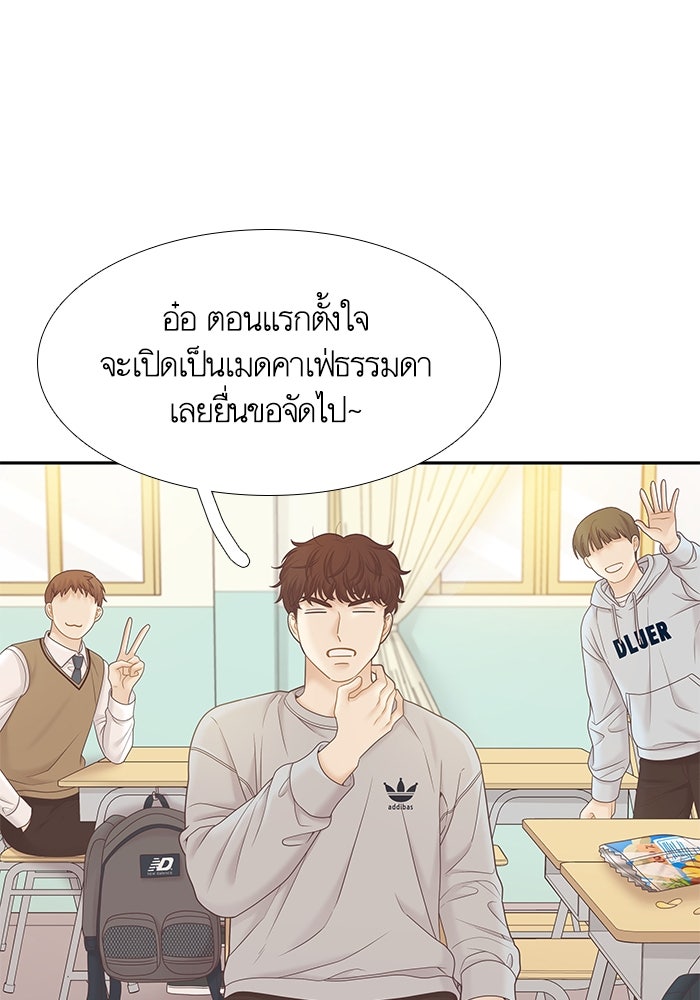 โลกสดใสวัยสีชมพู - หน้า 36