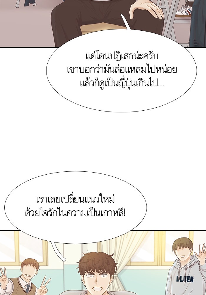 โลกสดใสวัยสีชมพู - หน้า 37