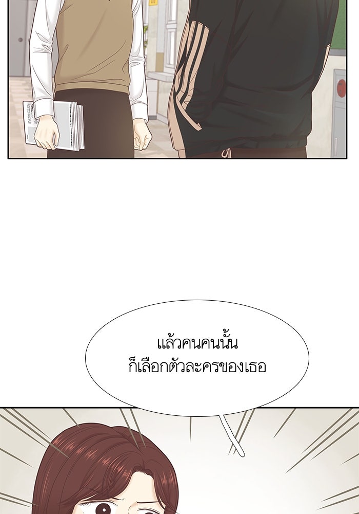 โลกสดใสวัยสีชมพู - หน้า 4