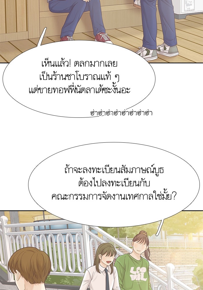 โลกสดใสวัยสีชมพู - หน้า 42