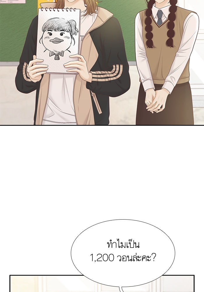 โลกสดใสวัยสีชมพู - หน้า 48