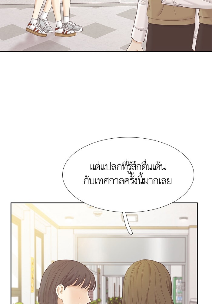 โลกสดใสวัยสีชมพู - หน้า 60