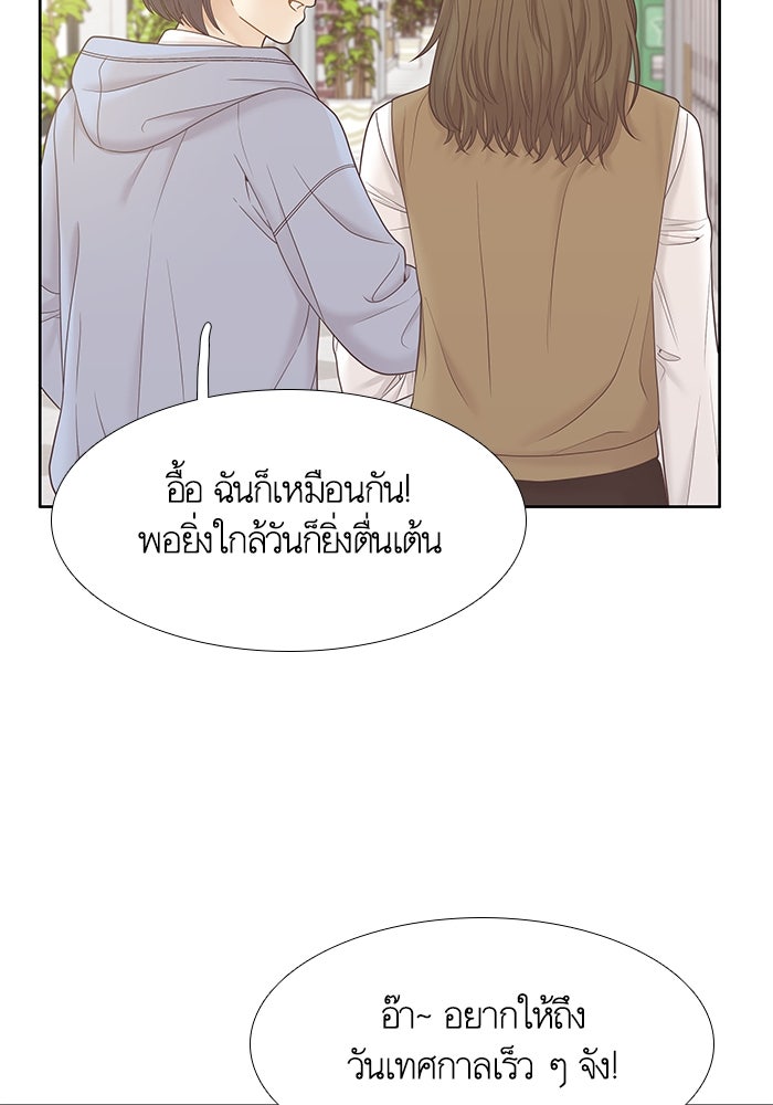 โลกสดใสวัยสีชมพู - หน้า 61