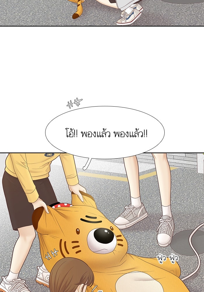 โลกสดใสวัยสีชมพู - หน้า 67