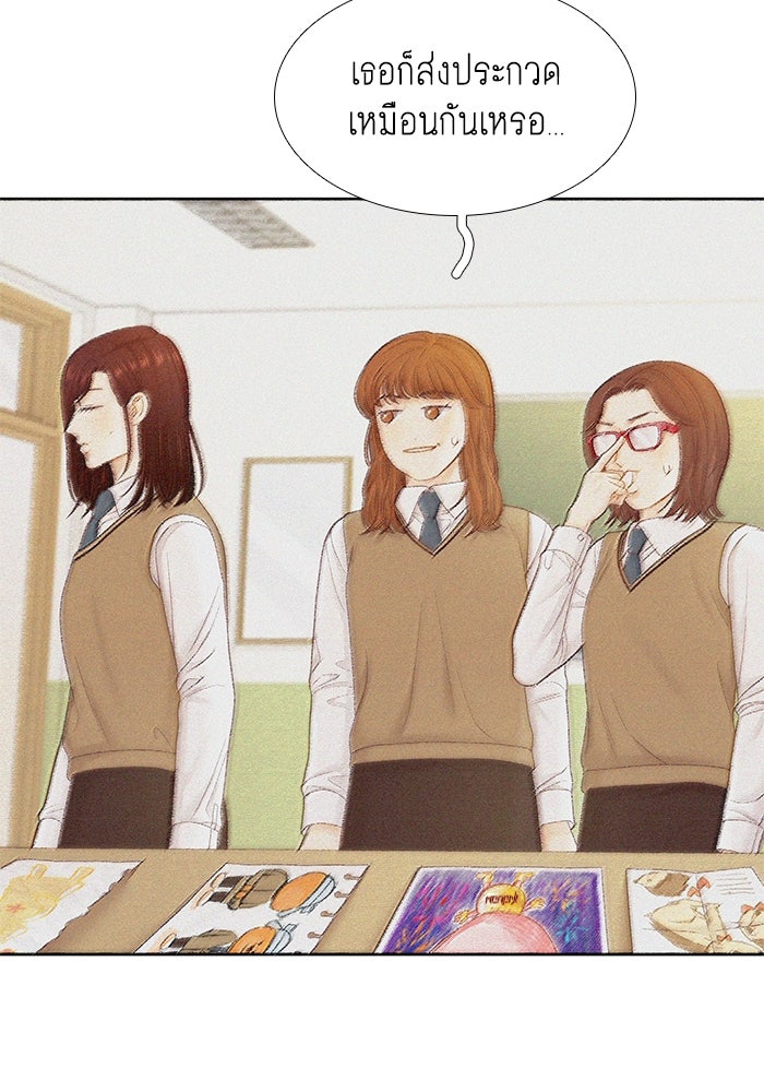 โลกสดใสวัยสีชมพู - หน้า 7