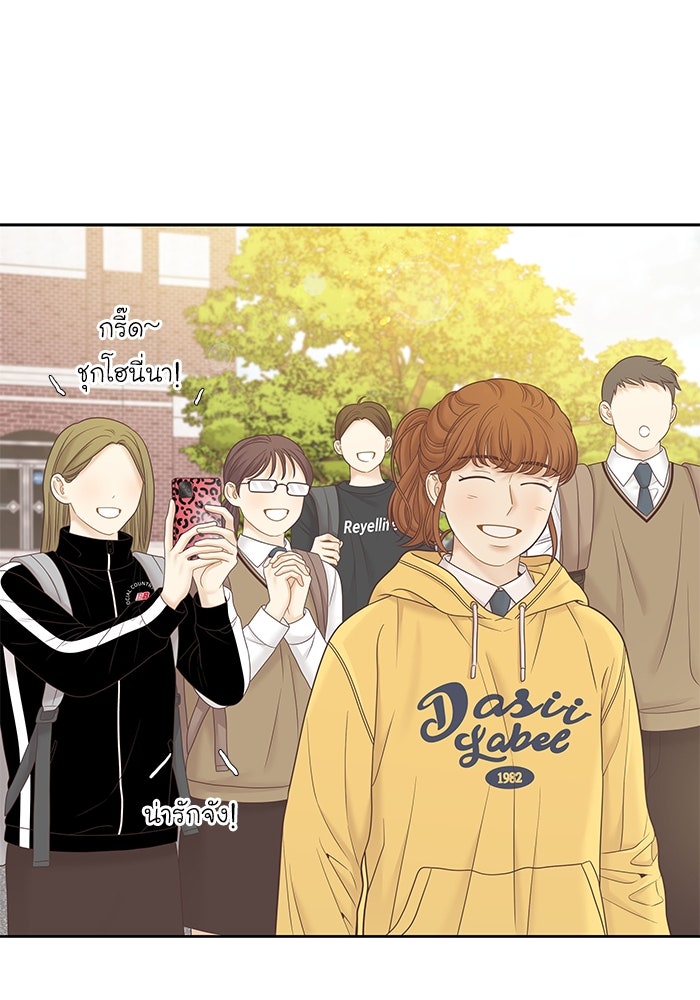 โลกสดใสวัยสีชมพู - หน้า 71
