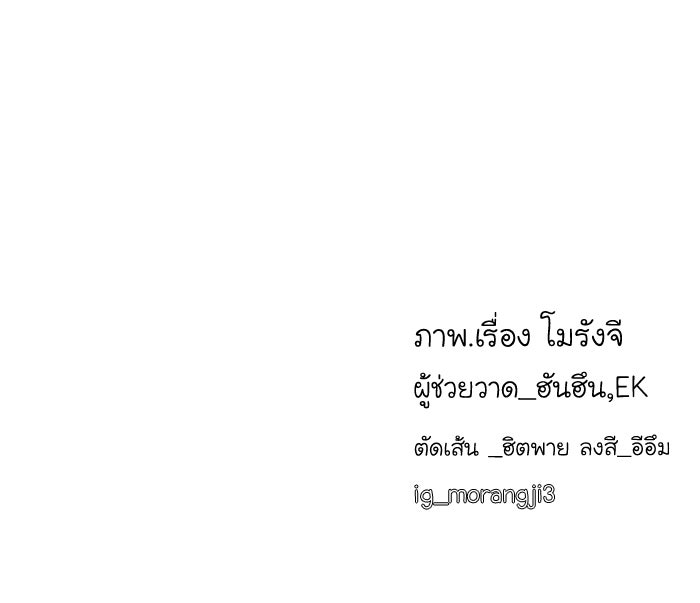 โลกสดใสวัยสีชมพู - หน้า 87