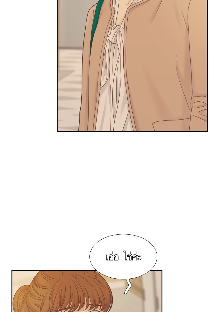 โลกสดใสวัยสีชมพู - หน้า 11