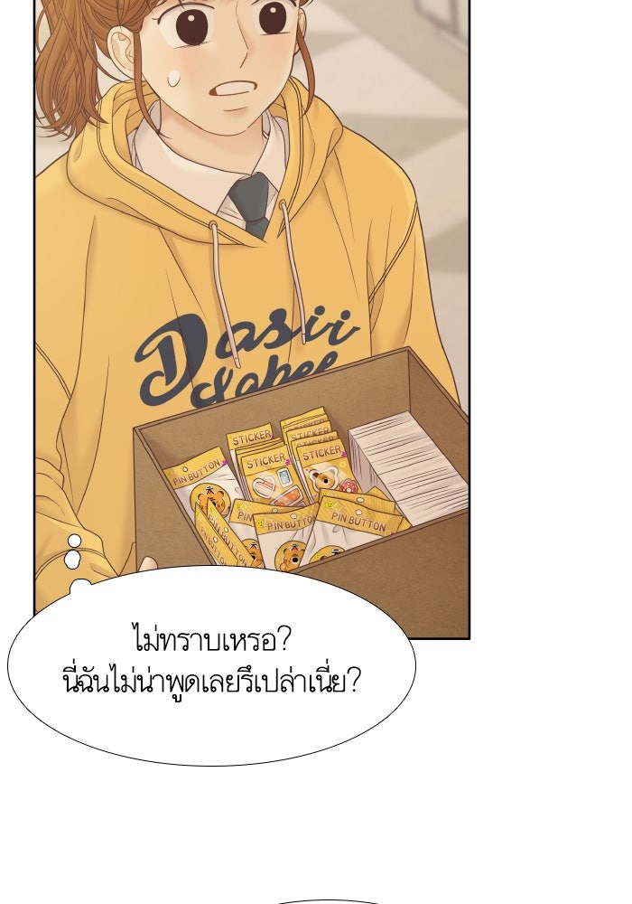 โลกสดใสวัยสีชมพู - หน้า 12