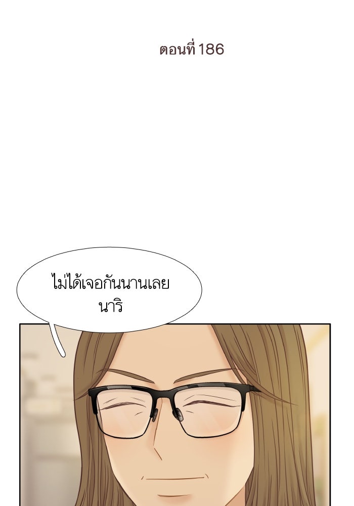 โลกสดใสวัยสีชมพู - หน้า 2
