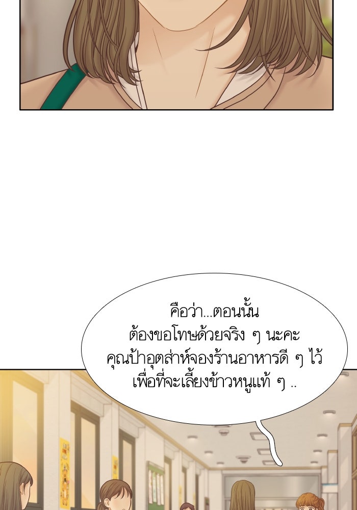 โลกสดใสวัยสีชมพู - หน้า 3