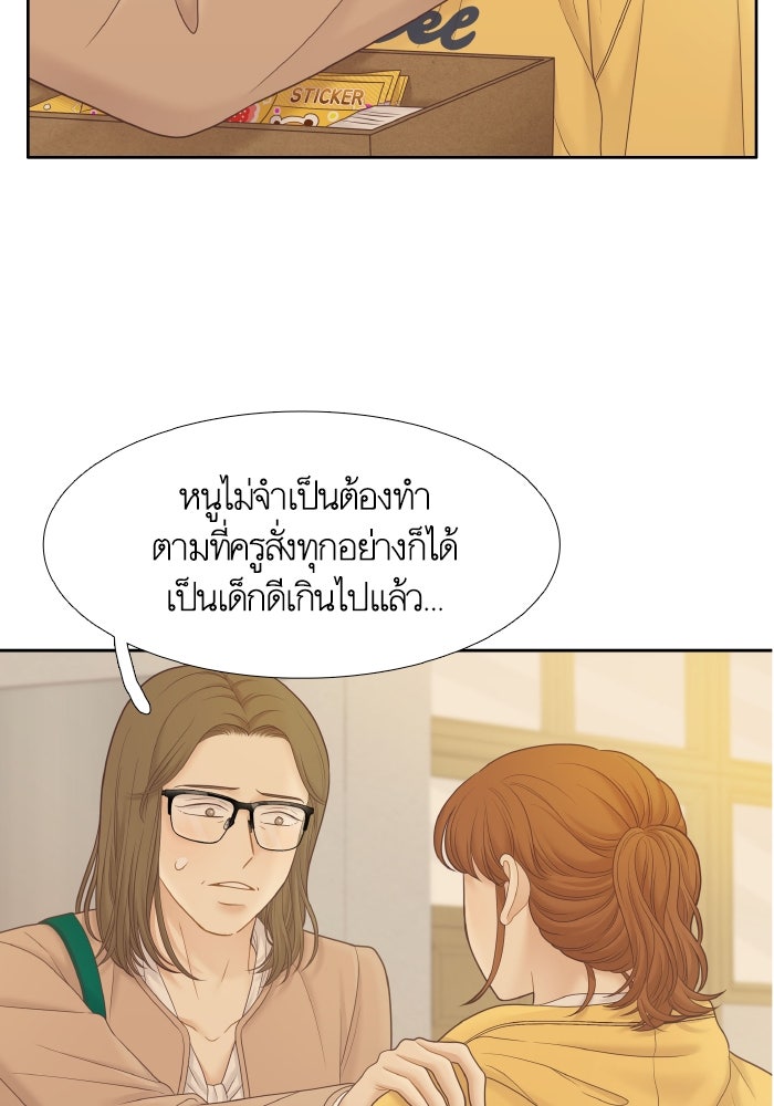 โลกสดใสวัยสีชมพู - หน้า 30