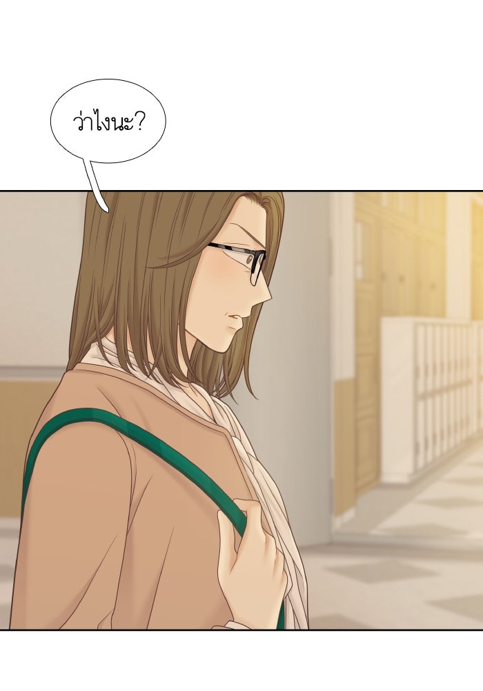 โลกสดใสวัยสีชมพู - หน้า 37