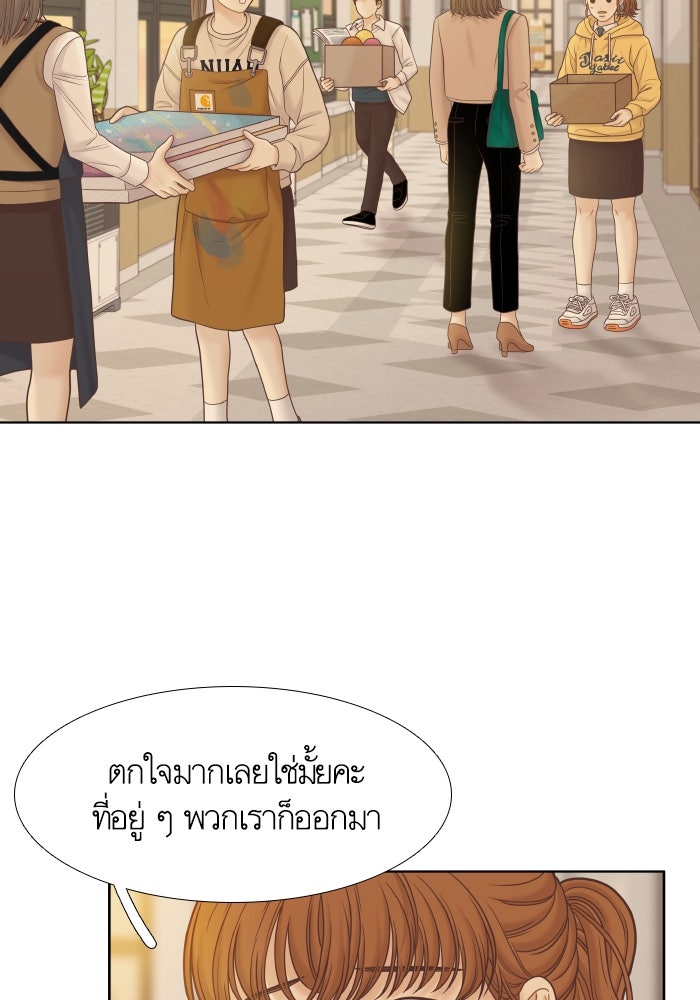 โลกสดใสวัยสีชมพู - หน้า 4