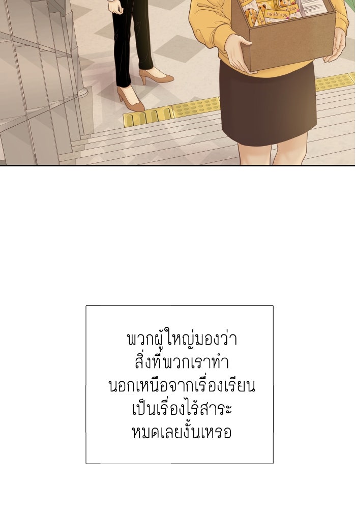 โลกสดใสวัยสีชมพู - หน้า 41
