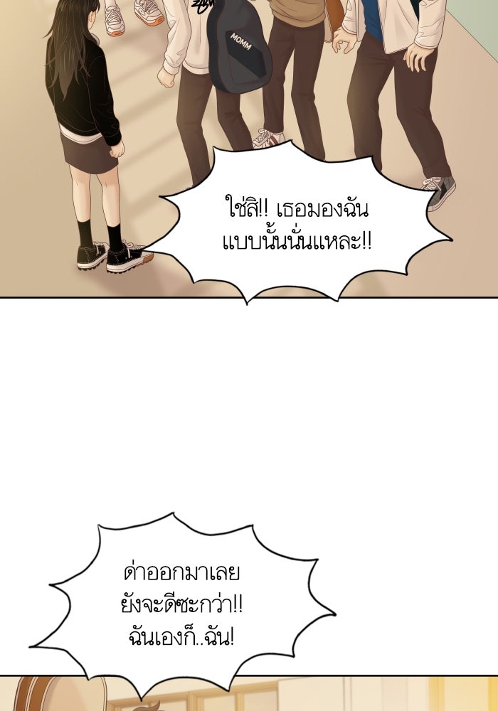 โลกสดใสวัยสีชมพู - หน้า 64