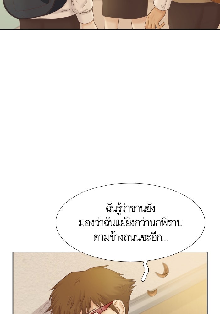 โลกสดใสวัยสีชมพู - หน้า 68