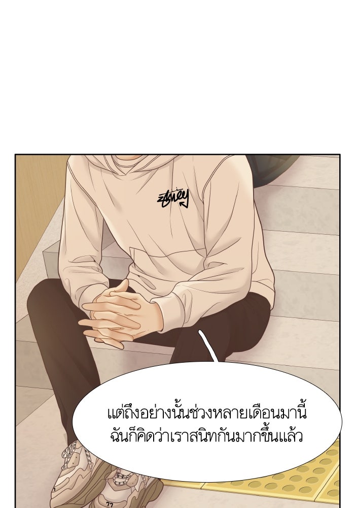 โลกสดใสวัยสีชมพู - หน้า 71