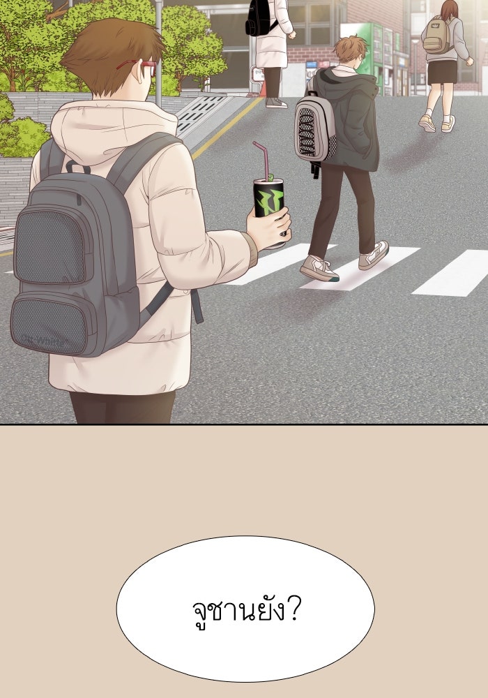 โลกสดใสวัยสีชมพู - หน้า 77