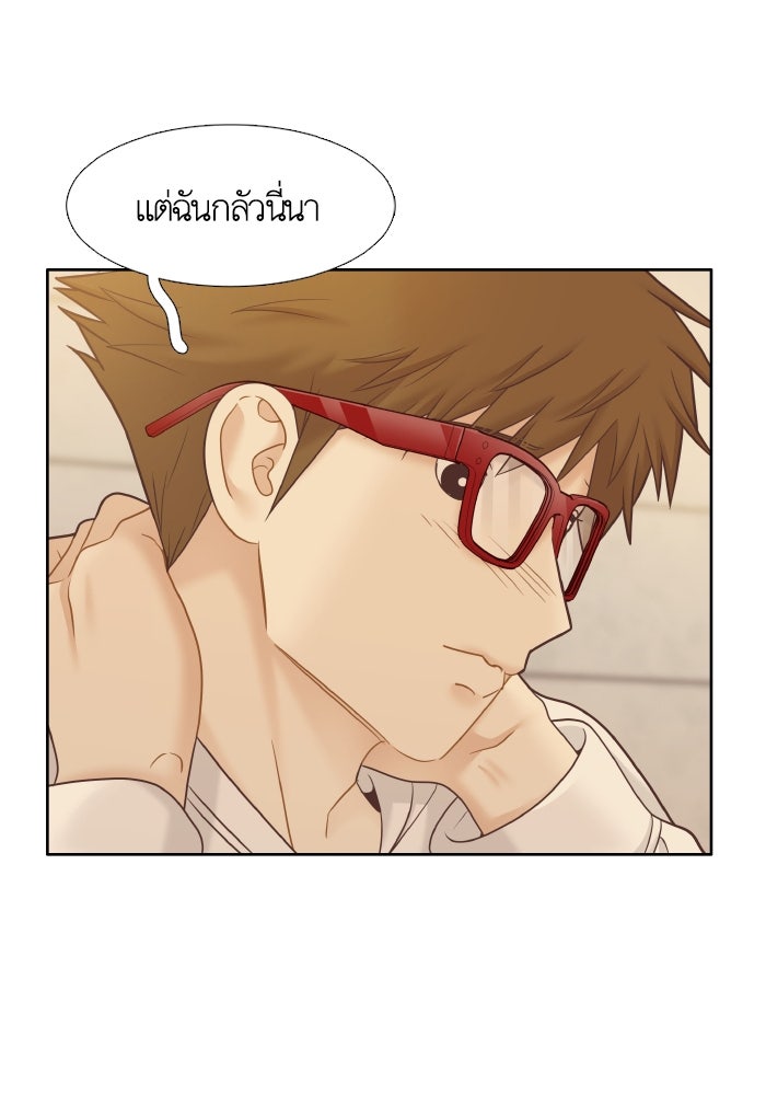 โลกสดใสวัยสีชมพู - หน้า 84
