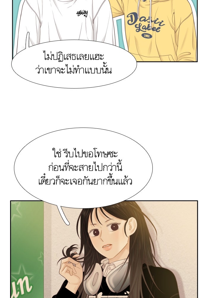 โลกสดใสวัยสีชมพู - หน้า 87