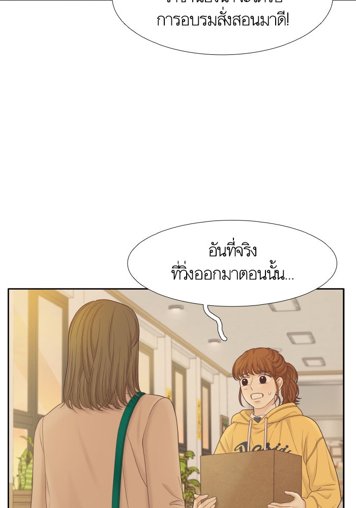 โลกสดใสวัยสีชมพู - หน้า 9