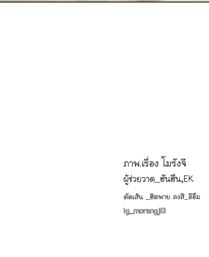 โลกสดใสวัยสีชมพู - หน้า 92