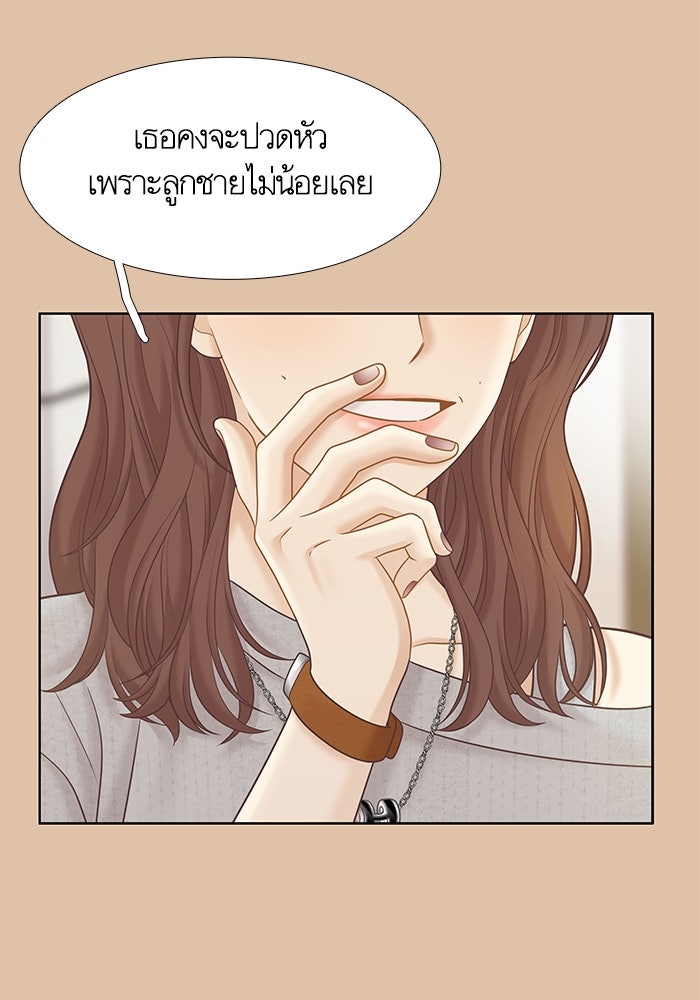 โลกสดใสวัยสีชมพู - หน้า 17