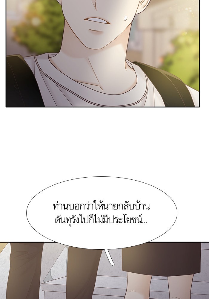 โลกสดใสวัยสีชมพู - หน้า 28