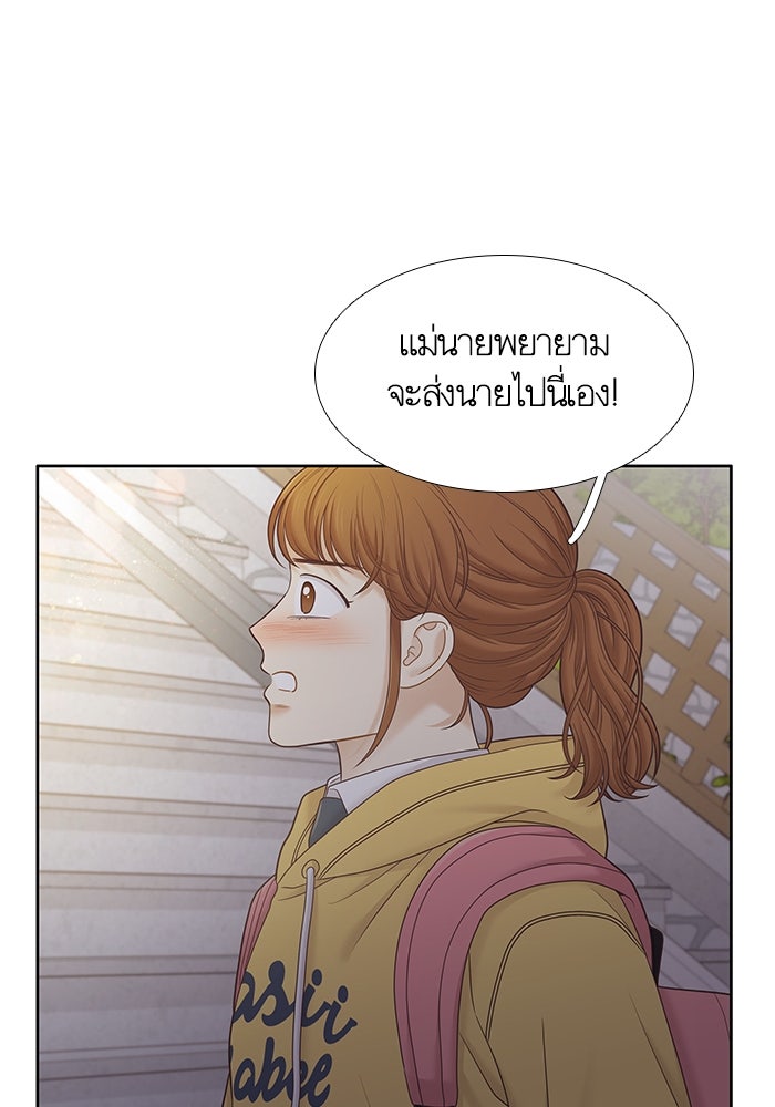 โลกสดใสวัยสีชมพู - หน้า 33
