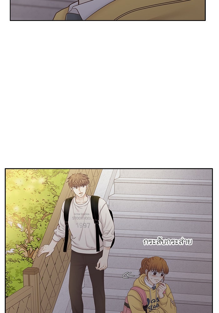 โลกสดใสวัยสีชมพู - หน้า 36