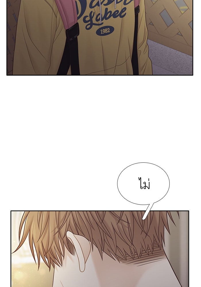 โลกสดใสวัยสีชมพู - หน้า 42