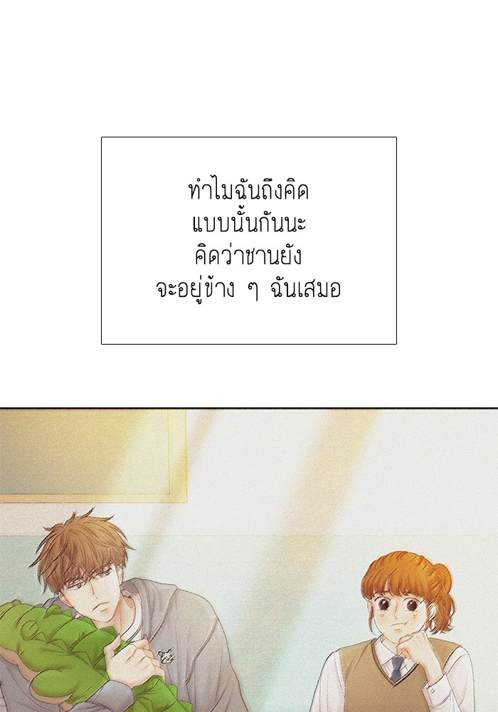 โลกสดใสวัยสีชมพู - หน้า 48