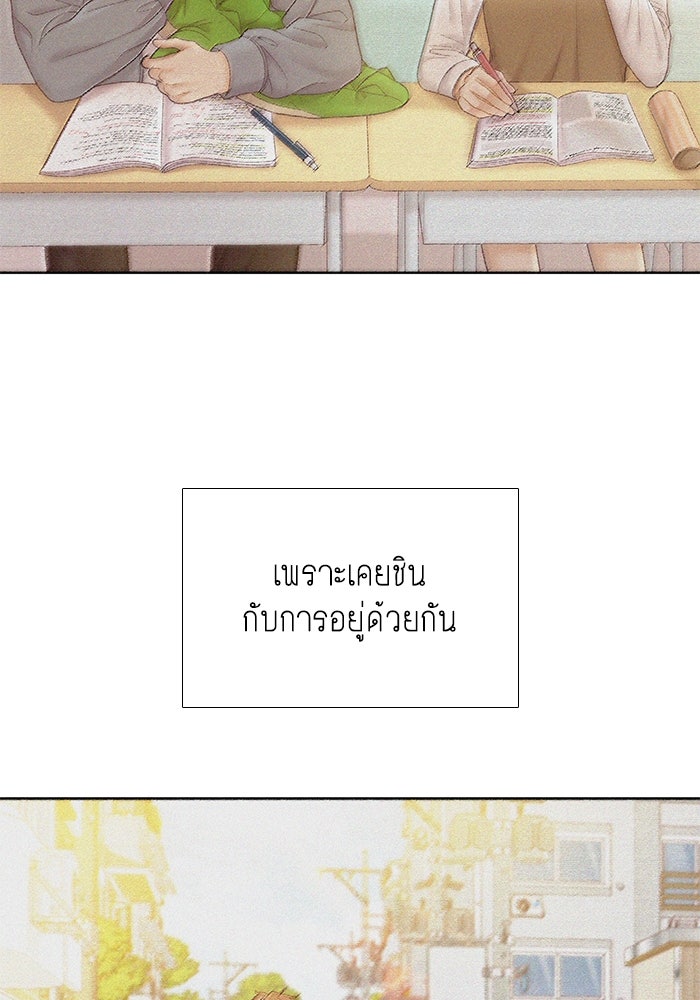 โลกสดใสวัยสีชมพู - หน้า 49