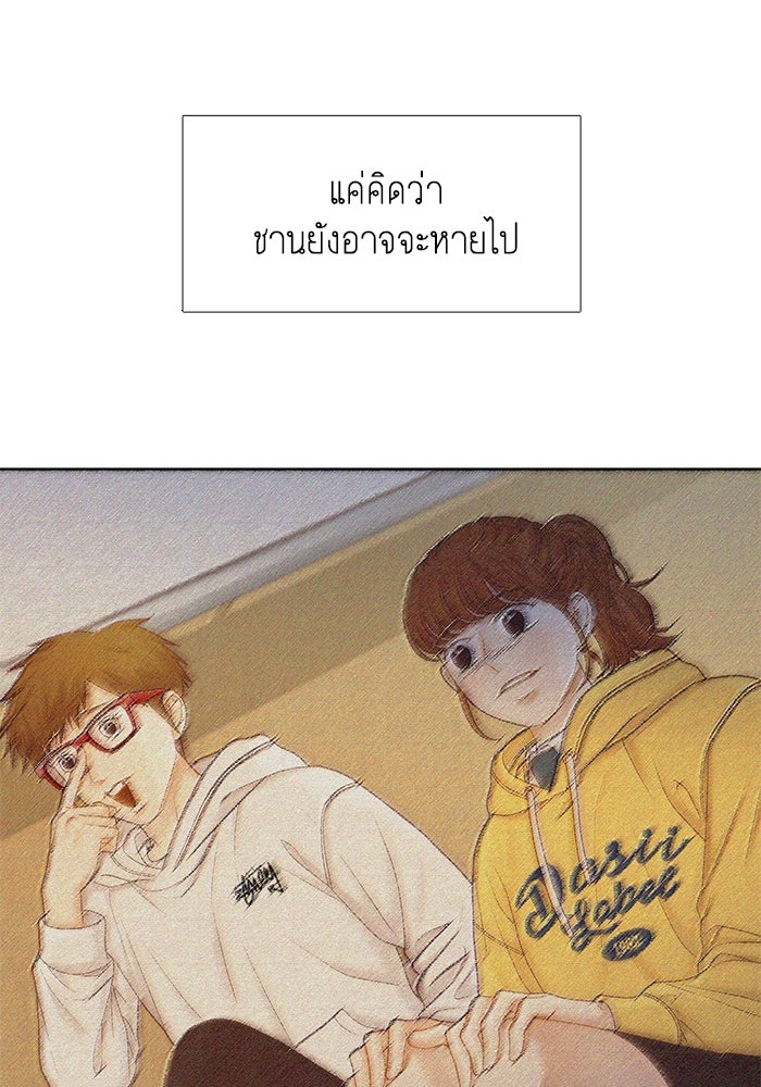 โลกสดใสวัยสีชมพู - หน้า 52