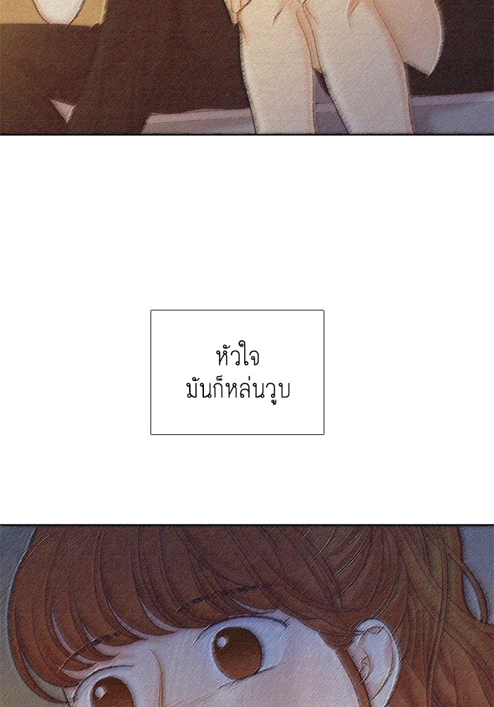 โลกสดใสวัยสีชมพู - หน้า 53