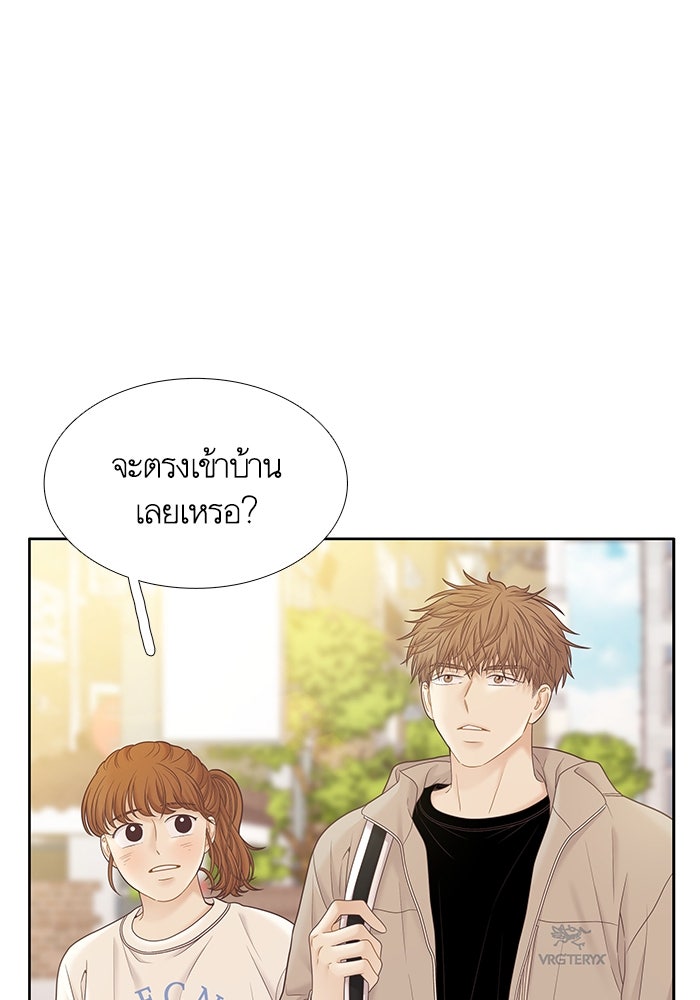 โลกสดใสวัยสีชมพู - หน้า 63