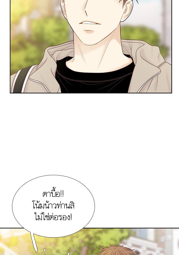 โลกสดใสวัยสีชมพู - หน้า 65