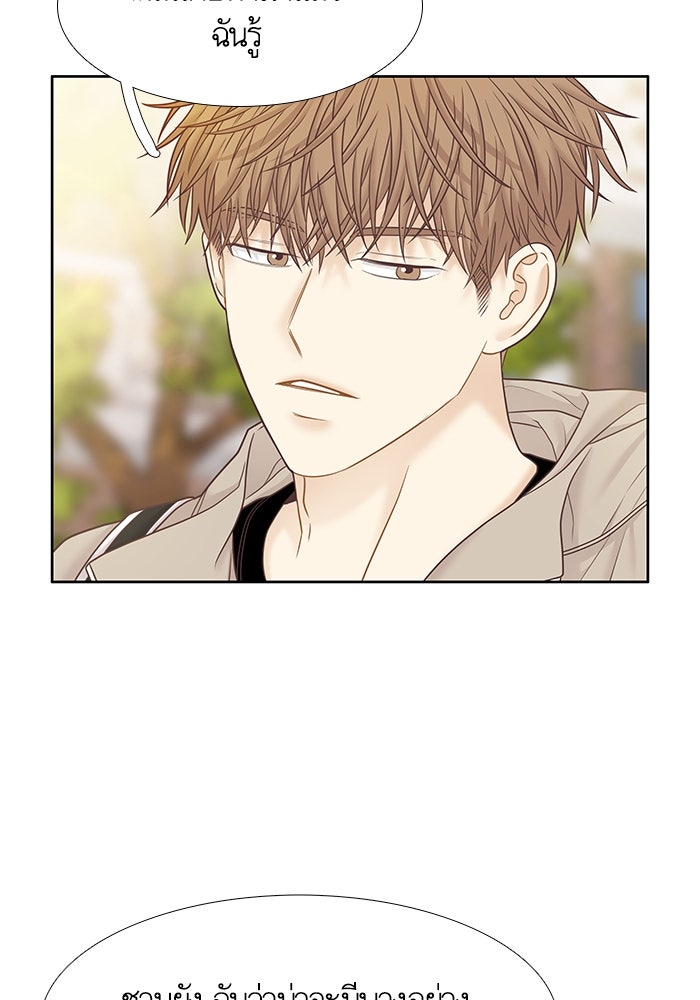 โลกสดใสวัยสีชมพู - หน้า 67