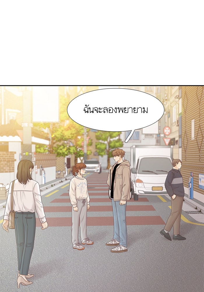 โลกสดใสวัยสีชมพู - หน้า 72