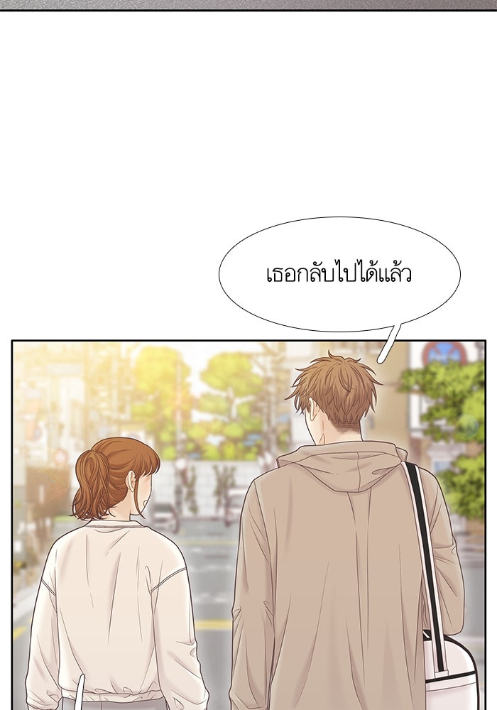 โลกสดใสวัยสีชมพู - หน้า 73