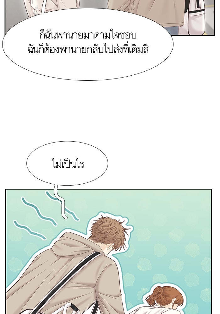 โลกสดใสวัยสีชมพู - หน้า 75