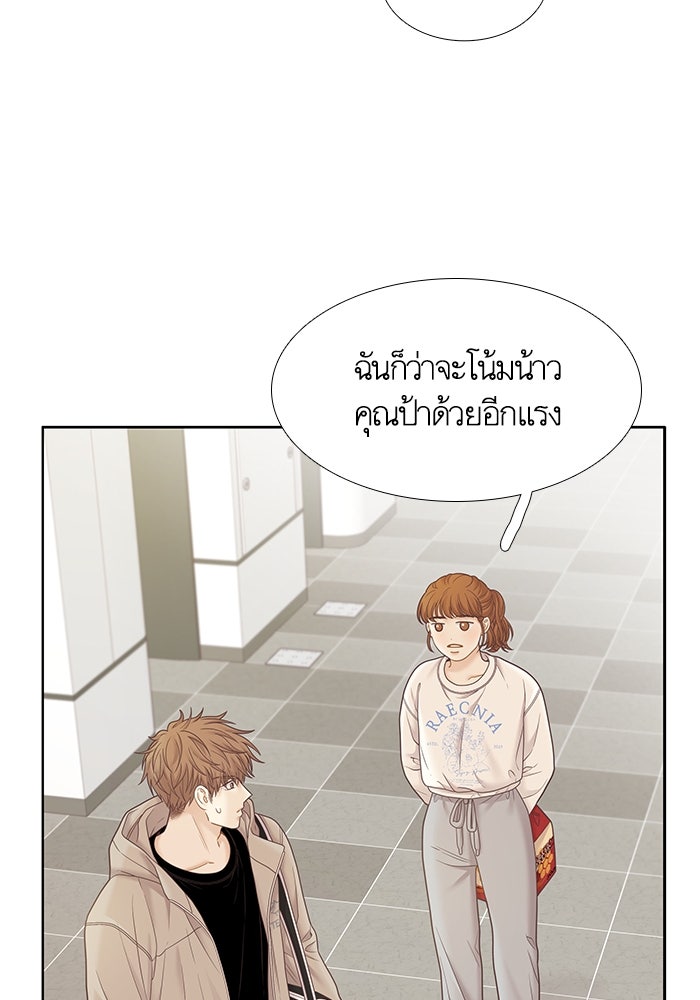 โลกสดใสวัยสีชมพู - หน้า 79