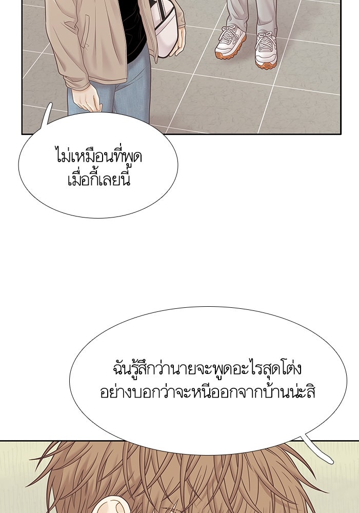 โลกสดใสวัยสีชมพู - หน้า 80