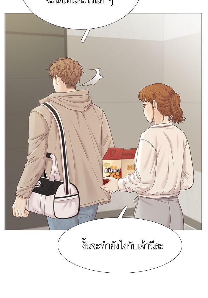 โลกสดใสวัยสีชมพู - หน้า 82