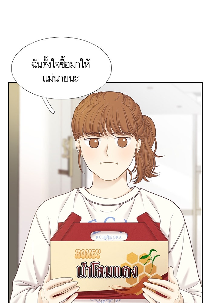 โลกสดใสวัยสีชมพู - หน้า 83